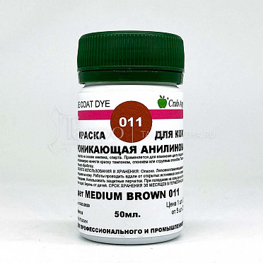 Base Coat Dye Краска для кожи проникающая анилиновая, цвет 011 medium brown