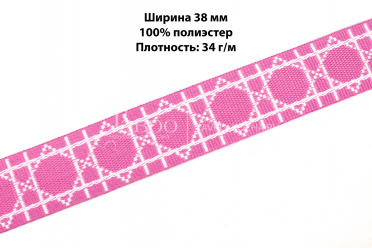Стропа цветная &quot;Вуаль&quot;, 38 мм, цвет розовый, за один погонный метр