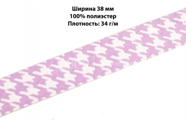 Стропа цветная &quot;Лапки&quot;, 38 мм, цвет белый розовый, за один погонный метр