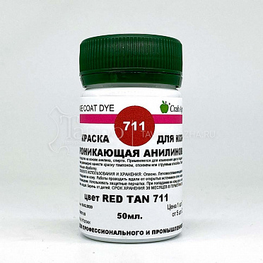Base Coat Dye Краска для кожи проникающая анилиновая, цвет 711 red tan